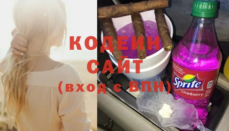 Кодеин Purple Drank  Вичуга 