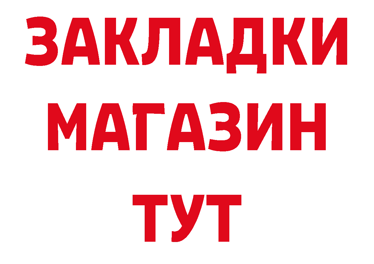 Магазины продажи наркотиков даркнет клад Вичуга