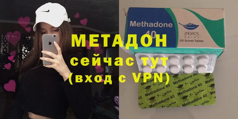 Метадон methadone  дарнет шоп  hydra маркетплейс  Вичуга 