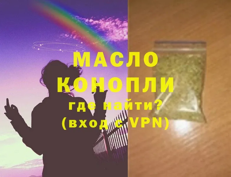 купить  цена  Вичуга  Дистиллят ТГК THC oil 